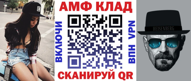 АМФЕТАМИН 97%  купить  цена  даркнет Telegram  Нефтегорск 