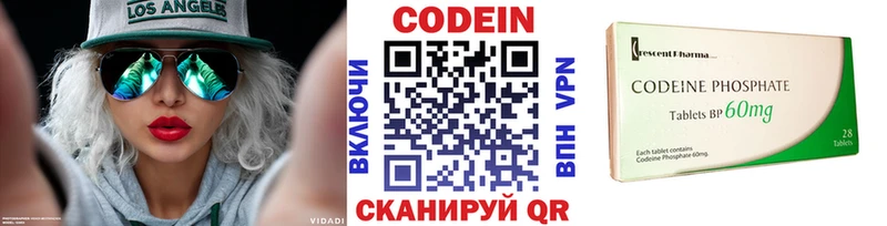 Кодеин Purple Drank  Нефтегорск 