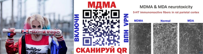 закладка  Нефтегорск  MDMA кристаллы 