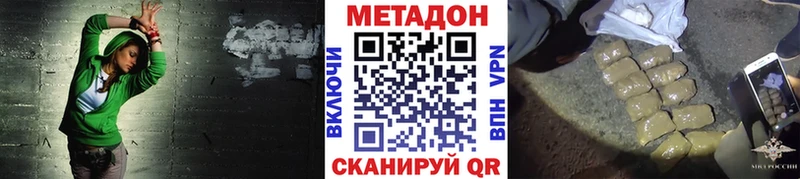 Метадон кристалл  купить   Нефтегорск 